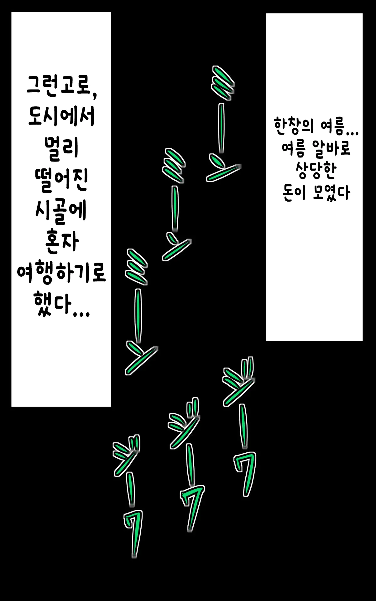 Kasshoku Musume Natsuki-Chan ~Inaka No Natsuyasumi Hen~ | 갈색의 소녀 나츠키짱 ~시골의 여름방학 편~